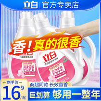 Libai full-effect fragrant laundry detergent fragrance lasting fragrance whole box batch of household promotion combination packed with 2 bottles