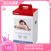 Popular good Canon six inch photo paper original Canon 108 k p three in one 6 inch sublimation printing paper