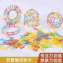 Childrens creative woven toys for a class of software block kindergarten area desktop Yizhi construction area material plug