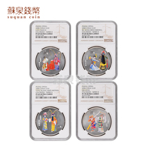 NGC Rated Coin 2000 1 ounce Peking Opera Art Color Silver Coin Group 2 69 points 70 points 1 ounce