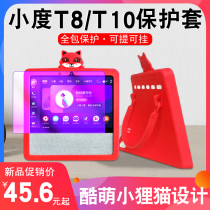 Small degree T10 T8 protective cover added rotating smart screen T10 tempered film full screen T8 shell cute T10 protective film rotating smart screen silicone protective cover all-round anti-smash jacket