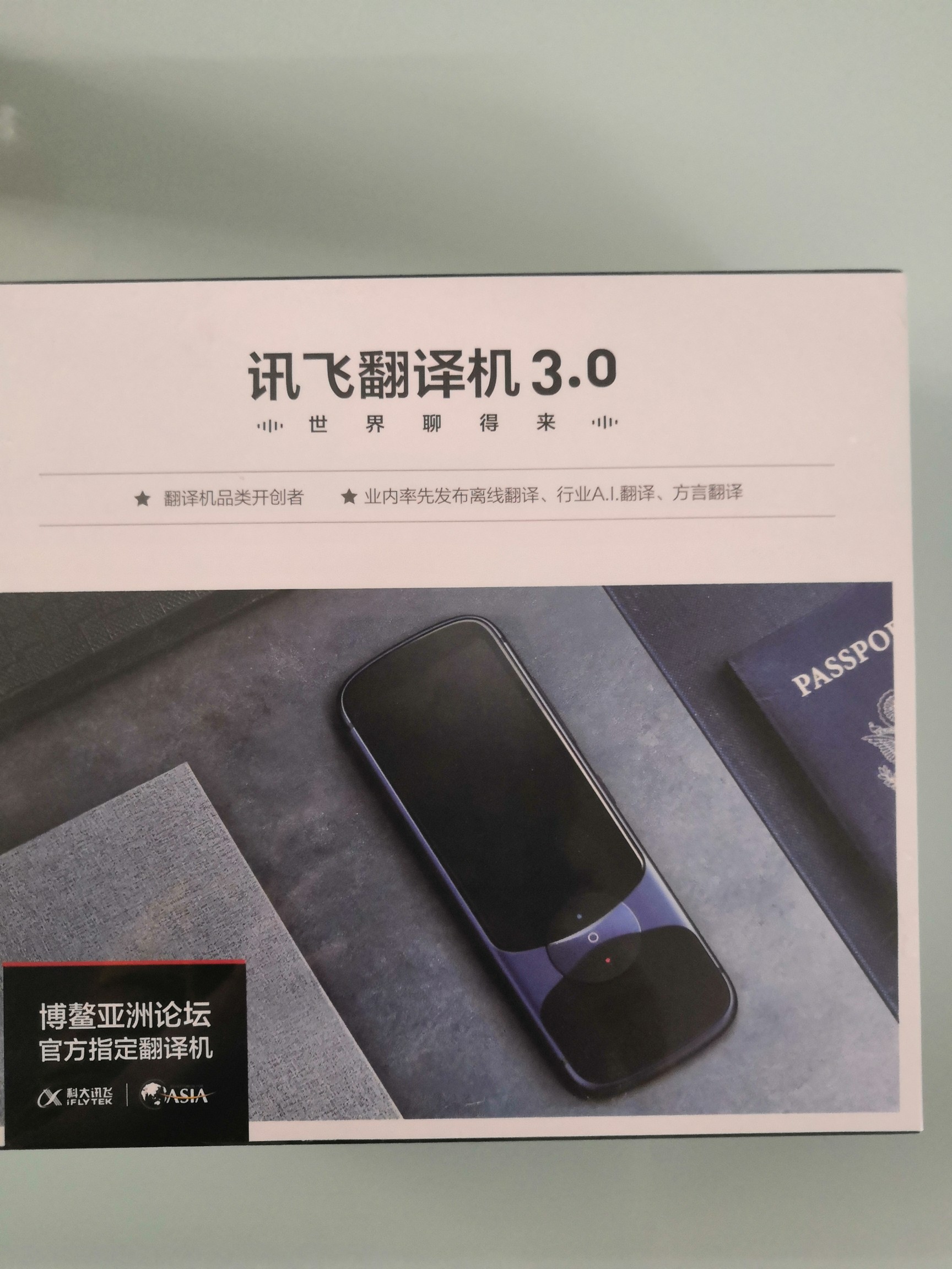 科大讯飞翻译机3.0怎么样口碑如何?真相揭秘反馈