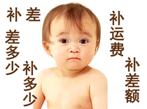 Make up the difference Link Make up the freight Make up the difference How much Make up the difference How much Make up the difference