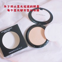 Limited-time Special Offer MAC Ginger High-gloss Double Gleam