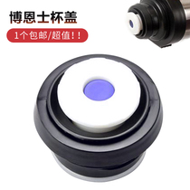 Dr. Borns Doctor Insulation Cup Lid Internal Thread Universal Switch Accessories Water Outlet Valve Water Cup Kettle Inner Cover Cork