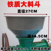 32 No. 42 52 machine with large - electric funnel mouth with large - electric funnel with large - bolt - bolt