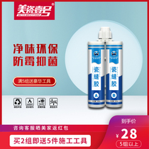 Beauty Porcelain 1 Beauty Stitches Tile Floor Tiles Special Kitchen Living-room Beauty Sew Glue Household Waterproof and mildew-proof seducer