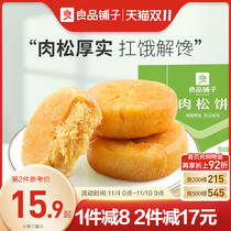 Good Shop Meat Muffin 1kg Unwrapped Snacks Casual Breakfast Bread Traditional Pastries Entire Box Gift