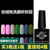 Nail bottom glue sealing layer set Tempered long-lasting wear-resistant leave-in sealing layer Velvet matte sealing layer special for nail shops