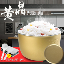Rice cooker liner yellow crystal liner rice cooker accessories 4L non-stick pan Poly Energy liner inner pot original thick coating