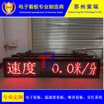 Customized industrial automation speed management electronic Kanban meter wheel RS485 communication MODBUS RTU protocol