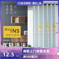 Small curtain finished blackout curtain curtain cloth Nordic ins minimalist modern childrens room bedroom bay window living room balcony