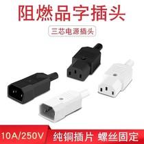 Pin-shaped plug AC socket male and female three-hole male and female elbow high current pure copper rice cooker ac socket power cord