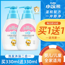 Small Raccoon Baby Boy Moisturizing Shampoo Shampoo Body Lotion TWO-IN-ONE 330ml BODY LOTION Bath Milk Baby Wash supplies