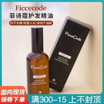 Spot Australian hair care essential oil to improve frizz soft repair 80ml repair hair damage