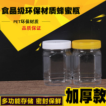 Honey bottle plastic bottle One pound honey plastic bottle 500 grams sealed storage tank Sauce pickles dried fruit bottle