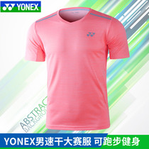 New YONEX Unix badminton men running fitness solid color short sleeve YY quick dry Jersey 115079