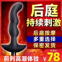 After entering the artifact posterior chamber anal plug male and female adult sex toys anal masturbation G point pull beads high tide stick sm