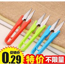 Trim scissors Yarn scissors Cross stitch special tools U-shaped scissors Color yarn scissors Thread head spring scissors