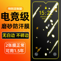 Xiaomi 8 9 10x youthful version frosted electric race steel film Redmi red rice K20 8A K30 non-full screen cc9e se high-definition half screen anti-fingerprint sweat glistening without white edge
