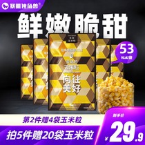 Ready-to-eat sweet corn grain fruit fitness meal replacement snacks vegetable salad cut low-fat canned glutinous Northeast Corn 10 bags