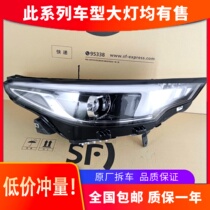 Applicable to Chery Arizor GX headlights 18-20 high-end LED headlights assembly modified car accessories original factory