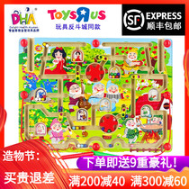 DHA Magnetic pen maze Giant Panda Lively City Maze City walking beads Parent-child game Educational toy