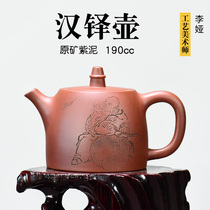 Pot Tianfu Li Ya Arts and Crafts Artist Original Mine Purple Mud Chinese Teapot Purple Sand Teapot Langduo 190ml