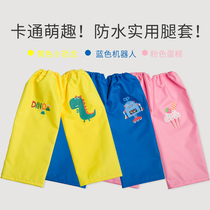 Childrens pants cover waterproof and dirt-proof boys and girls baby children student raincoat rainproof pants leg cover breathable rubber cover tide