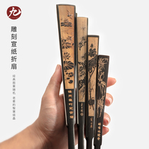 Ancient Wind Folding Fan Paper Fan Micro Engraving Blank Diy Brush Pen Calligraphy Intopic Painting Fan Face White Sprinkle Gold Customization