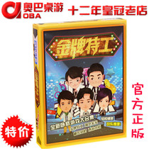 Gold medal agent board game card logic reasoning clue analysis puzzle game card board game toy