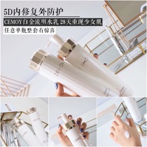 5D Internal and external repair Australian CEMOY Platinum Lumen Water Milk Set Moisturizing Repair Toner Essence Lotion