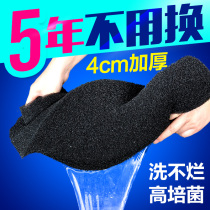 Fish tank biochemical cotton Black cotton Aquarium biochemical filter material Fish tank filter cotton Black sponge Culture cotton thickened