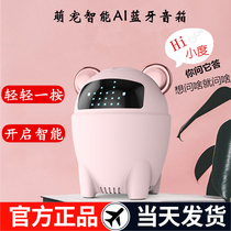 Lucky Mouse intelligent AI voice assistant Voice control with mobile phone Home 3d surround wireless Bluetooth speaker Subwoofer Mini small audio Cute cartoon girl heart outdoor portable birthday gift