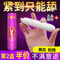 Private parts firming shrink Yin Dan Private care products Maintenance tightening gel Yin blowing care shrink pill private artifact
