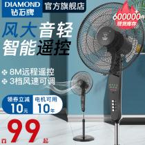 Diamond brand electric fan household floor dormitory remote control desktop vertical remote control silent shaking head restaurant large electric fan