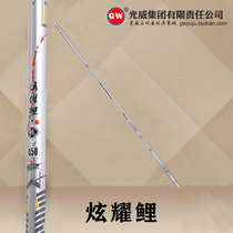 Guangwei fishing rod shows off carp sharp super hard 28 adjustable platform fishing rod 4 5 46 3 meters black pit carp crucian grass black pit fishing rod