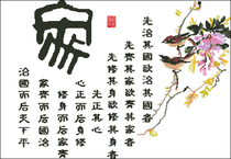 Cross-stitch Electronic Drawing 2487 Qi Jia 3 Poetry 332W * 250H25 Color XSD Source File