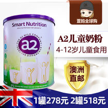 Australian a2 children grow nutritious milk powder 4-12 years old with a variety of vitamin supplements DHA
