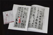 Japan Import Erxuan Social Word Post China Law Book Selected 12 with the 13 Wang Xizhi