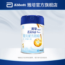 Abbott Jingjing Jingjing Pure 1 section of formula for newborn babies from 900g0 to June