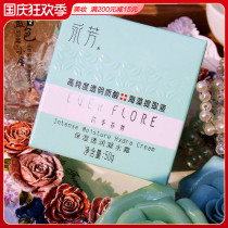 Yongfang moisturizing water cream 50g hyaluronic acid hydrating water lock Water Cream non-greasy old domestic skin care products