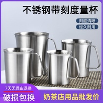 Thickened 304 stainless steel measuring cup pull teapot milk tea coffee measuring cup with scale 2L drawing Flower Cup Test Cup