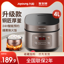 Joyoung Rice Cooker Home 4L Liter Multi-function Smart Rice Cooker Cooker Soup Dual-use 4-person Authentic Ball Kettle 820