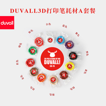 duvall Environmental protection 3D printing pen supplies 12 colors childrens 3D painting three-dimensional graffiti pen materials