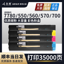 The application of Fuji Xerox 7780 Toner 550 560 570 color c60 70 compact ApeosPort DocuCentre-I