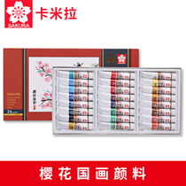 Japanese cherry blossom SAKURA Chinese painting pigment 12ML single-dominant color pack titanium white Chinese painting dye landscape painting watercolor garcinia yellow pigment adult beginner entry professional-level painting material single pack