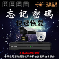 Mid-Vycentury camera video recorder forgot password password wrong mobile phone to untie technical support service