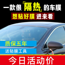 Car film glass film window sunscreen film heat insulation solar film front windshield explosion-proof film car Film full car film