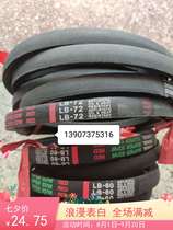 Foton Revo Valley Harvester imported belt SB138 = LB138 Ward harvester imported belt SB138